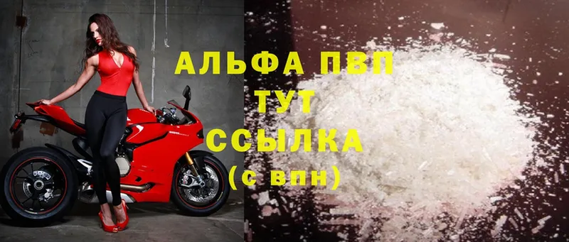 Alfa_PVP Crystall  Ахтубинск 